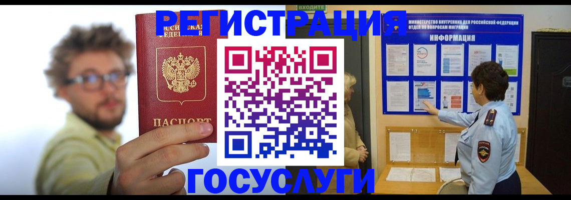 временная регистрация собственник в Очёре