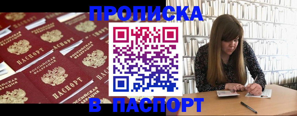 найти адрес прописки в Очёре