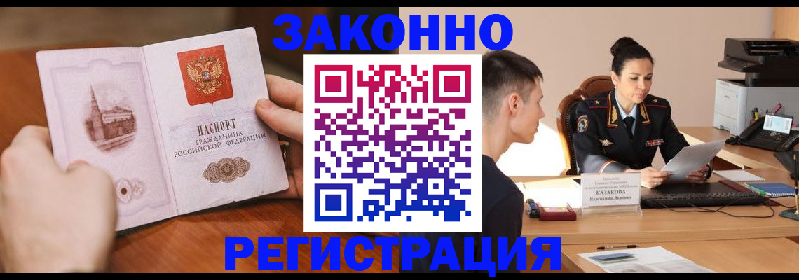 временная регистрация надежно в Очёре