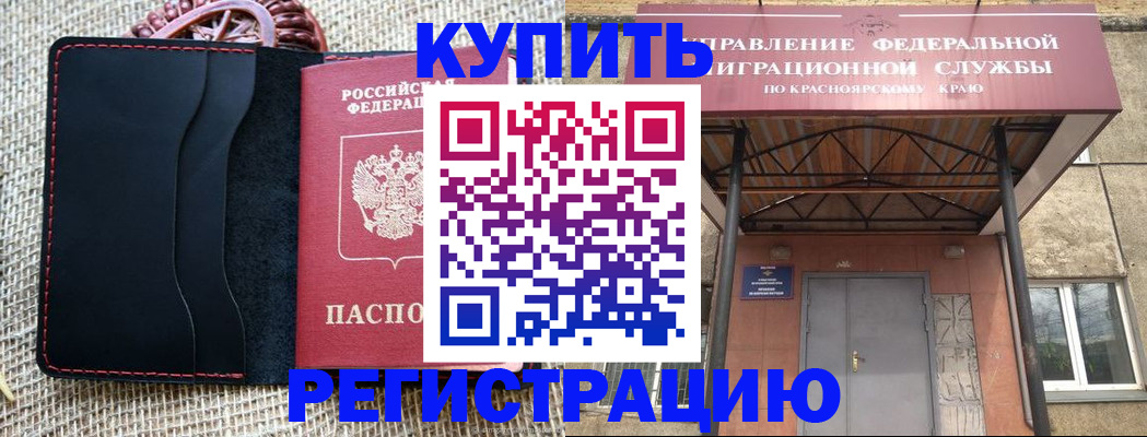 прописка гарантия в Очёре